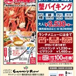 キャナリィ ロウ - 