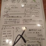 横浜野菜と日本酒 七草 - 