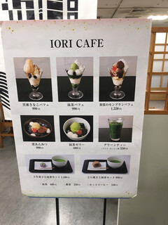 h Iori Cafe - 