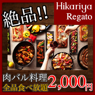 人気no 1 新宿最安値 ブロンズコース 90分2300 00円 肉バル料理全品食べ放題 チーズと肉バル Hikariya 新宿東口店 西武新宿 居酒屋 食べログ 人気no 1 新宿最安値 ブロンズコース 90分2300 00円 肉バル料理全品食べ放題 チーズと肉バル Hikariya 新宿東口店 西武新宿 居酒屋 食べログ