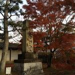 ホルモン豚金 - 真如堂です！(お店の内容とは関係ありません)