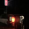 ひとみ居酒屋 - 外観写真:高梁川沿いに赤ちょうちん