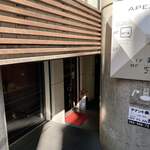 和牛とワイン フォーコ - お店は地下