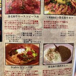 和牛とワイン フォーコ - メニュー右側
      ローストビーフ丼も気になった
