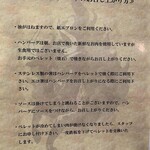 和牛とワイン フォーコ - 食べかた。ペレットが覚めてしまったら交換してくれます。