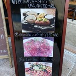 和牛とワイン フォーコ - 外看板