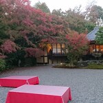 翠嵐ラグジュアリーコレクションホテル京都 - 