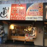 Sushi Izakaya Yataizushi - ハッピーアワー中