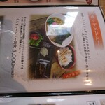自然派ラーメン処 麻ほろ 小樽本店 - セットメニュー(とろチャーシュー定食)