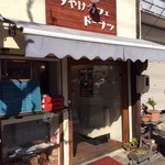Yuuyake Kafe - 