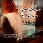 イタリアン居酒屋 DOSANKO DINING D - 