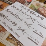 牛バル こじまや - 肉の日半額