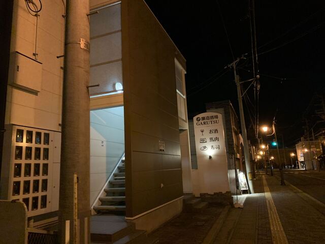 醸造酒場 ガルツ（醸造酒場 GARTSU） - 中央弘前（ダイニングバー）の写真