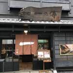 京都一の傳 本店  - 