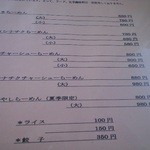 醤油専科 仙人掌 - 