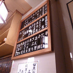 鮨処寿司大 - メニューです。