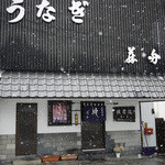 藤舟 - お店～☆