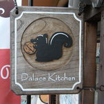 パレスキッチン - 