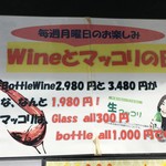 ポジャンマチャ - (その他)Wineとマッコリの日