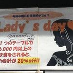 ポジャンマチャ - (その他)Lady's day