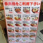 串鐵 - 店内ランチ看板。