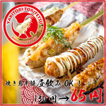 焼き鳥 居酒屋 とり鉄 上野御徒町中央通り店