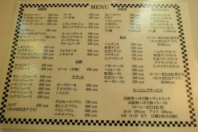 メニュー写真 丘 オカ 御徒町 喫茶店 食べログ メニュー写真 丘 オカ 御徒町 喫茶店 食べログ