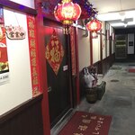 鴻福園 - 外観