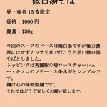 麺屋一燈 - 12月の月曜日限定のお知らせです。