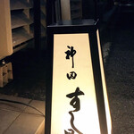 Sushimasa - 