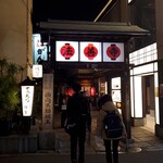 おかめ - 夜の法善寺