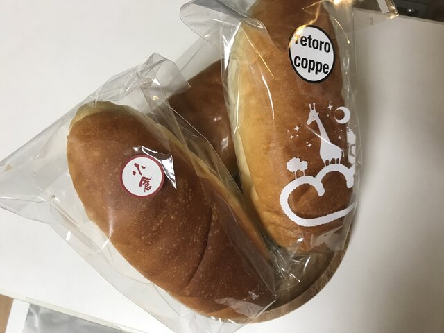 レトロコッペパン』by Sendazunda : ブーランジェリー・ジラフ - 陸前