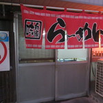 Maruzono Ramen - 