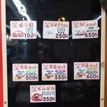 糸切餅 元祖莚寿堂本舗  - メニュー