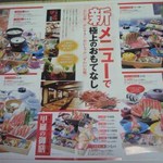 福山甲羅本店 - 広告① (20120316)