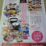 福山甲羅本店 - 広告② (20120316)