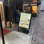 信州屋 - 