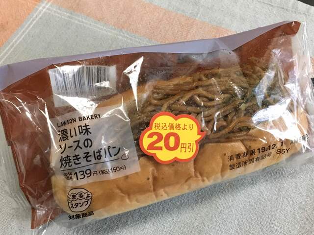 おいしい給食 を観て焼きそばパンが食べたくなる By E シュン ローソン 宮原一丁目店 東三国 その他 食べログ おいしい給食 を観て焼きそばパンが食べたくなる By E シュン ローソン 宮原一丁目店 東三国 その他 食べログ