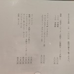 日本料理秀たか - 