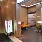 銀座 天一 - 入口