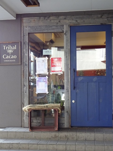 トライバルカカオ Tribal Cacao 柏 スイーツ その他 食べログ