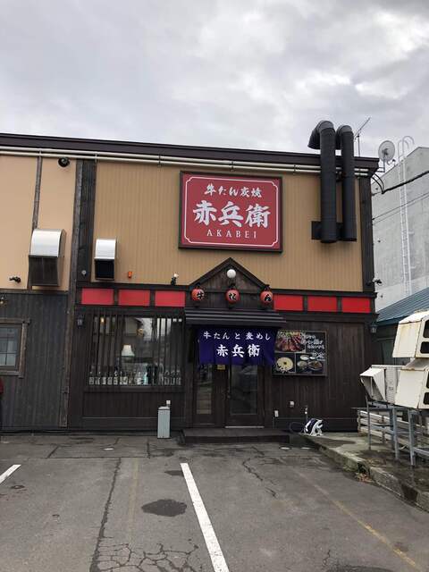赤兵衛 千歳 牛タン 食べログ 赤兵衛 千歳 牛タン 食べログ