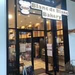 Blanc de Blanc Bakery - ブラン ドゥ ブランベーカリーさん