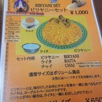 インドカレー ナマステ - 