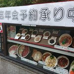 刀削麺・火鍋・西安料理 XI’AN - 店頭