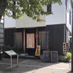 串の助 kura - 