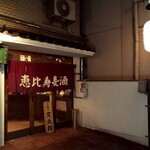 ビール長屋 貫太郎 - ■祝■4周年(^^♪