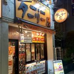 インド定食 ターリー屋 - 