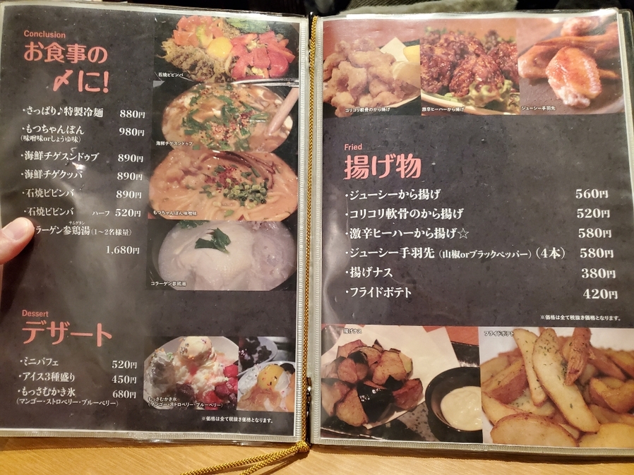 メニュー写真 : もつ鍋・サムギョプサル専門店 もっさむ - 川口/韓国