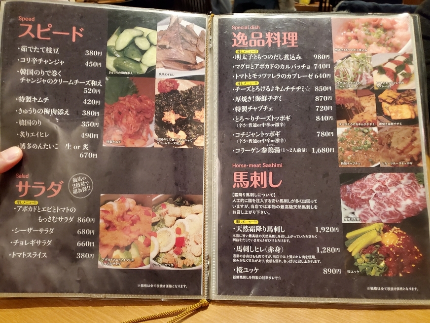 メニュー写真 : もつ鍋・サムギョプサル専門店 もっさむ - 川口/韓国